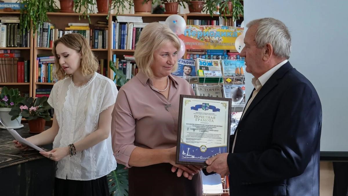 Приморская библиотека отметила 80‑летие