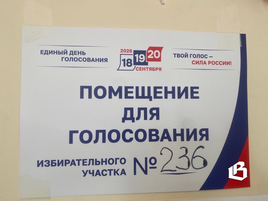 Выборг голосует: второй день на участке №236 проходит в рабочем ритме