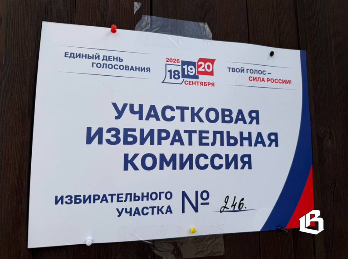 Второй день выборов: обстановка на участках