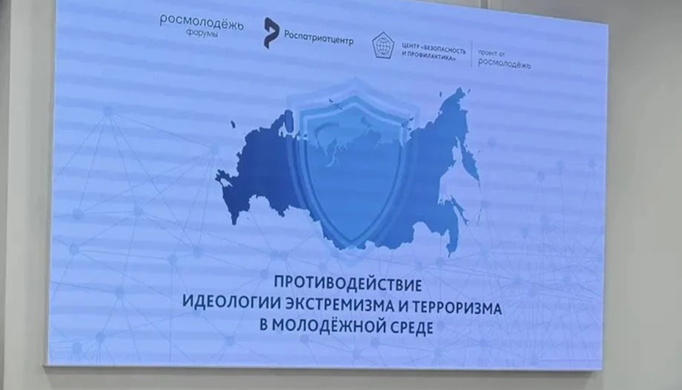 Безопасность молодёжи — общий приоритет: Ленобласть проводит форум в ДНР