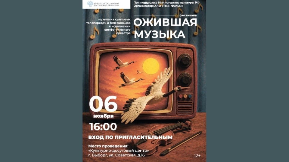 «Иногда достаточно первых нот, чтобы вспомнить целую эпоху»