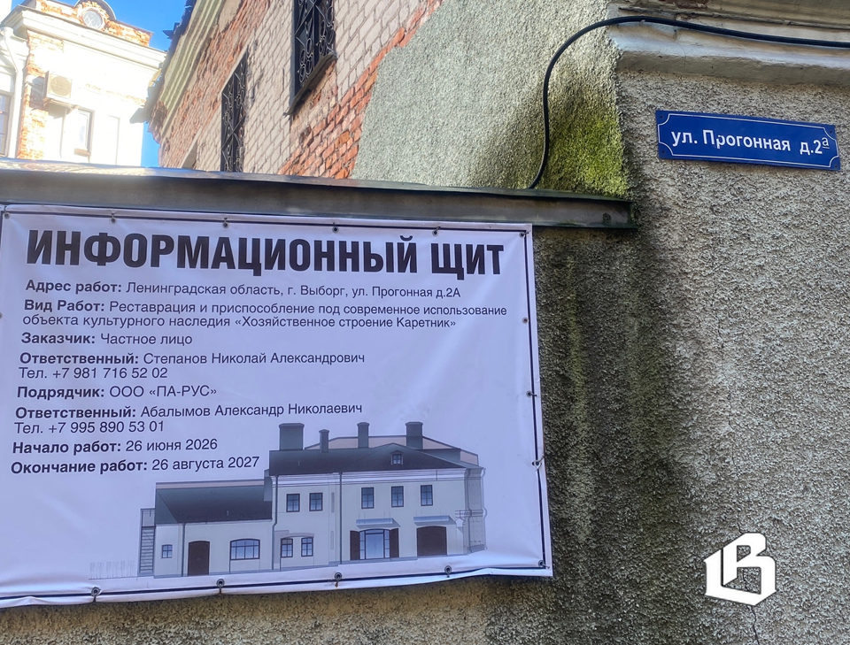 В самом сердце старого Выборга спасают уникальную средневековую постройку