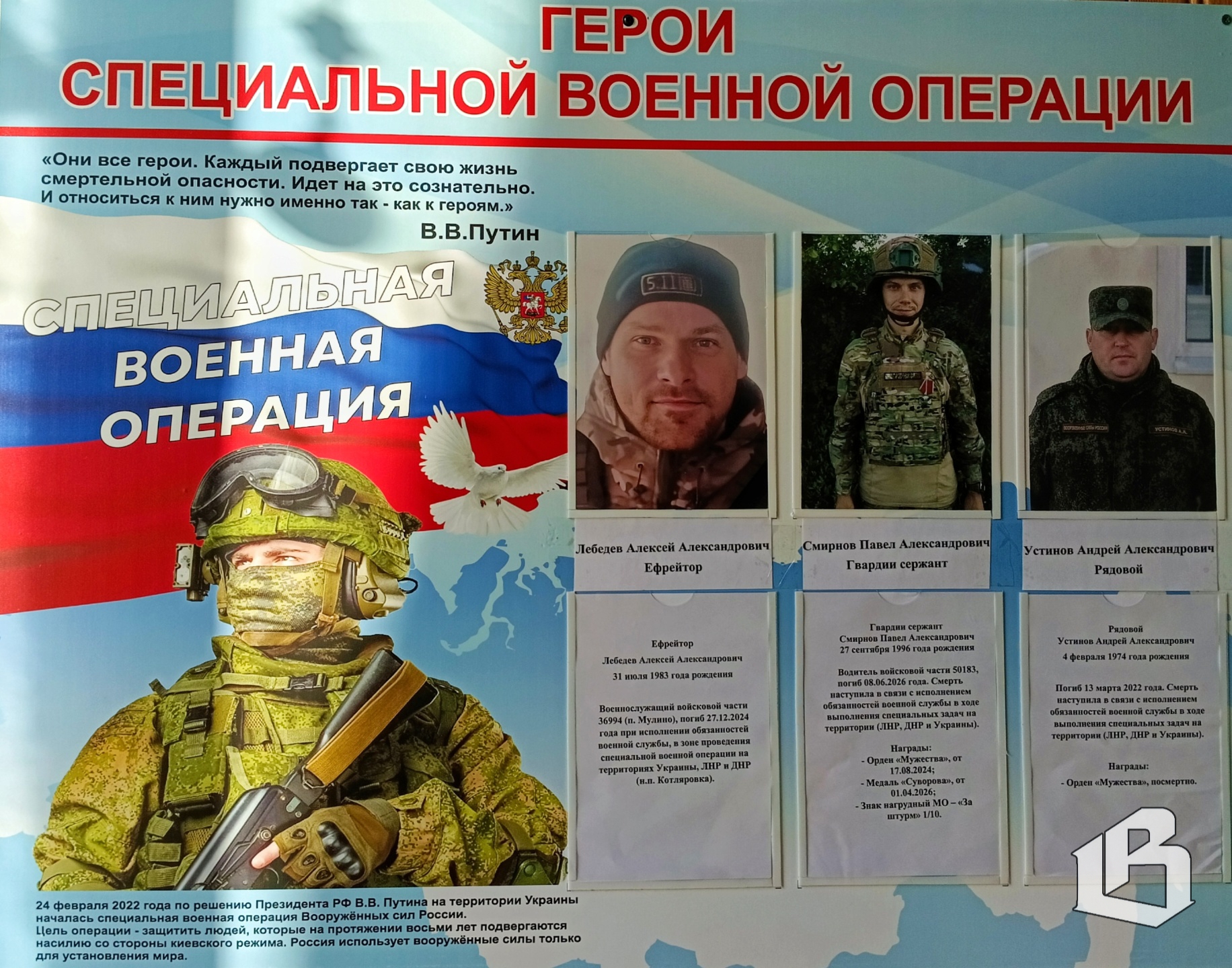 В Выборгском районе увековечили память о земляках-героях