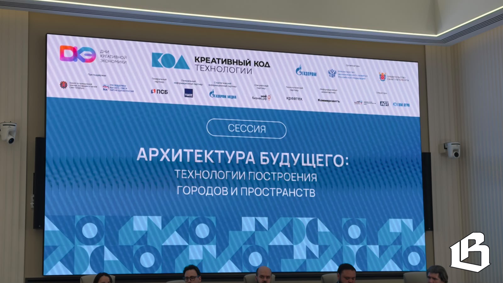 «Креативный код. Технологии»: форум креативных индустрий в Санкт-Петербурге