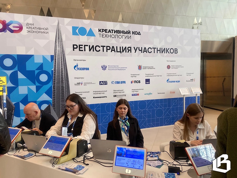 «Креативный код. Технологии»: форум креативных индустрий в Санкт-Петербурге