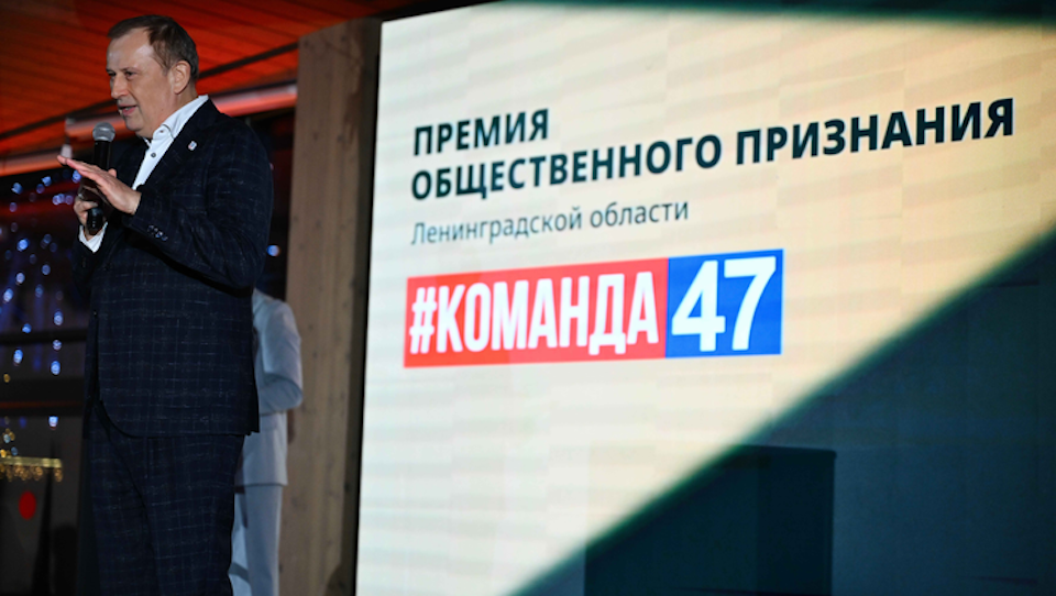 Премия «#КОМАНДА47»: названы лучшие благотворители Ленинградской области