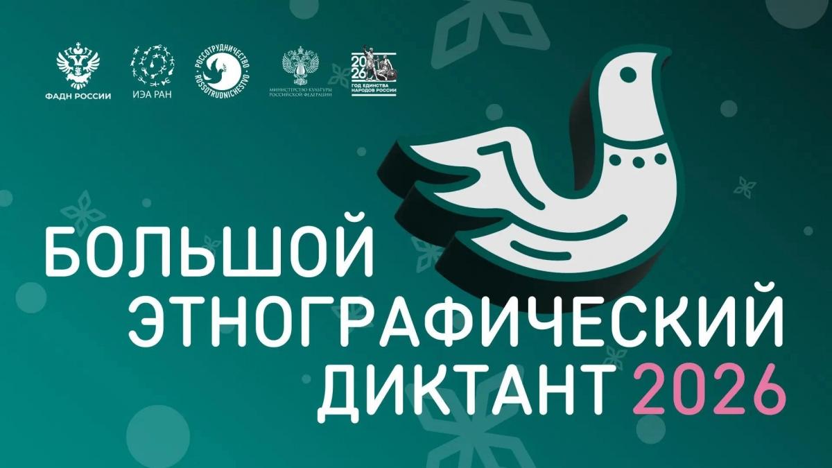Выборгский район присоединяется к этнографическому диктанту