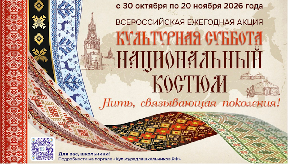 Национальный костюм: школьники Ленобласти покажут своё видение традиций