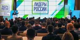 Лидерами России уже хотят стать более 50 тысяч управленцев
