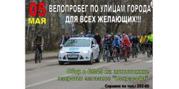 5 мая в честь 74-летия Победы по улицам Выборга пройдёт VIII велопробег