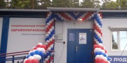 В Выборгском районе до конца года откроется два модульных ФАПа 