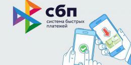 С нового года Центробанк берёт комиссию за мобильные переводы