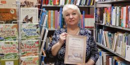 Любовь  Побединская – читатель года Высоцкой городской библиотеки