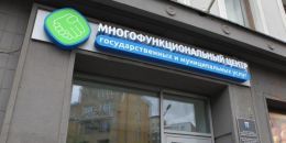 В МФЦ Ленобласти расширен перечень услуг для выезжающих за рубеж