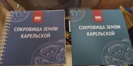Выборгский музей-заповедник издал каталог коллекции древних карел
