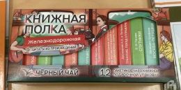 Август: о городах и железных дорогах 