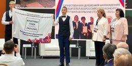 Выборгский район объявлен флагманом в 2024-2025 учебном году