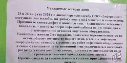 В Минстрое хотят повысить оплату капремонта в домах со старыми лифтами