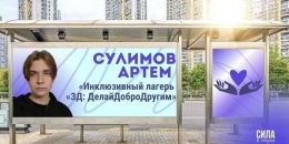 Активный подросток из Светогорска получил грантовую поддержку своего проекта