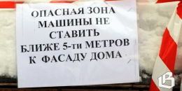 В следственном комитете предостерегают организации, обслуживающие дома