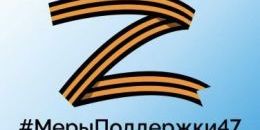 В Ленобласти появилась дополнительная мера поддержки для ветеранов СВО