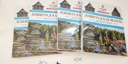В Ленобласти представили новый гастрономический путеводитель