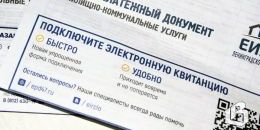 Льготные коммунальные тарифы в Ленобласти продлены до конца 2028 года
