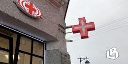 Если нет льготных лекарств, звоните в прокуратуру!