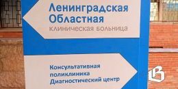 Областная больница открыла свободную запись