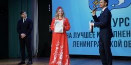 Гимн Ленобласти: названы лучшие исполнители