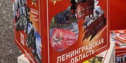 Проект ленинградских доноров с боевым прошлым – один из лучших в стране