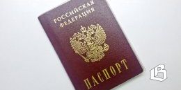 Россияне с 1 января могут ставить в паспорт новую отметку