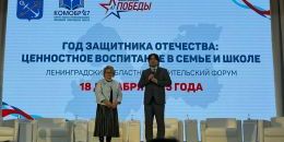 Образование Ленобласти: итоги родительского форума