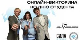 Викторина для студентов: проверь знания!