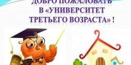 Обучение для выборжцев 55+