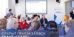Грант «Старт» для ленинградцев