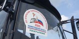 «Росагролизингу» исполнилось 25 лет