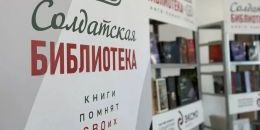 Первая библиотека для солдат СВО уже открыта 