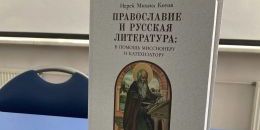 Иерей Михаил Котов представил свою книгу в Светогорске