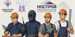 Ленобласть выбирает лучших строителей