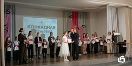 Победители конкурса «Блокадная ласточка» получили награды