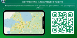 Ленобласть приглашает на субботники