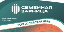 Военно-патриотическая игра для активных семей