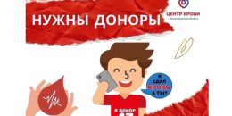 Выборгу срочно нужны доноры второй группы крови!