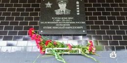 Выборг увековечил память заслуженного пограничника России Николая Кулика