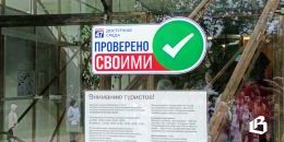 «Проверено СВОими»: в регионе стартовал унифицированный механизм контроля