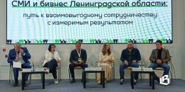 Форум СМИ Ленинградской области 2026: диалог. доверие и новые вызовы