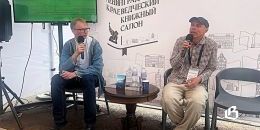 Максим Кузнецов и модератор лекционной площадки, экскурсовод и краевед Денис Тесёлкин