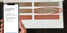 Справки об участии в СВО можно получить в МФЦ