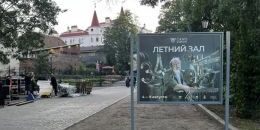 «Окно в Европу» дарит кино под открытым небом